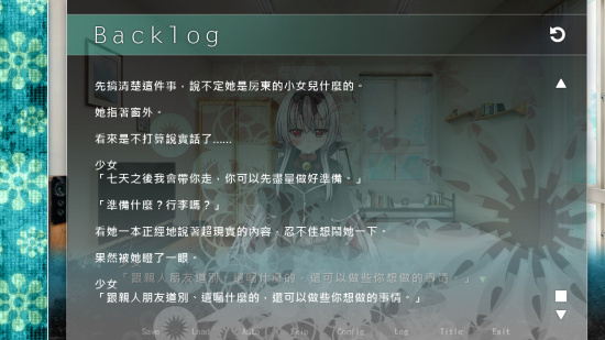 与死神渡过的七日运行截图
