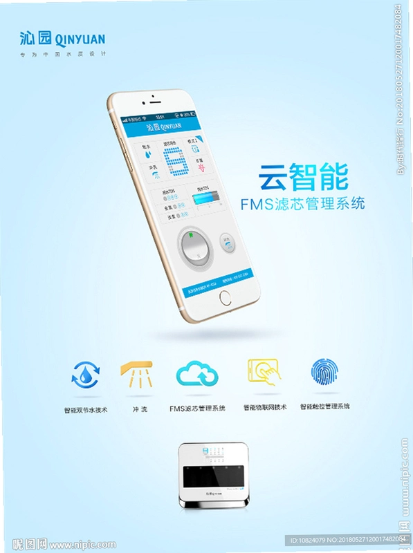 梦兴云控运行截图
