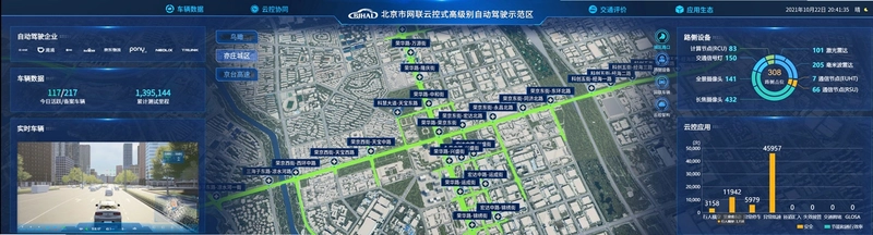 梦兴云控运行截图