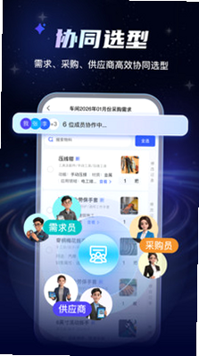 AI物料管家 功能亮点 截图