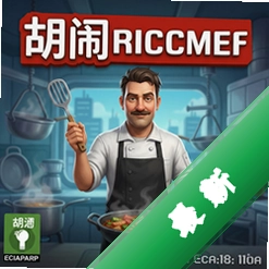 胡闹厨房v2.1.0完整版
