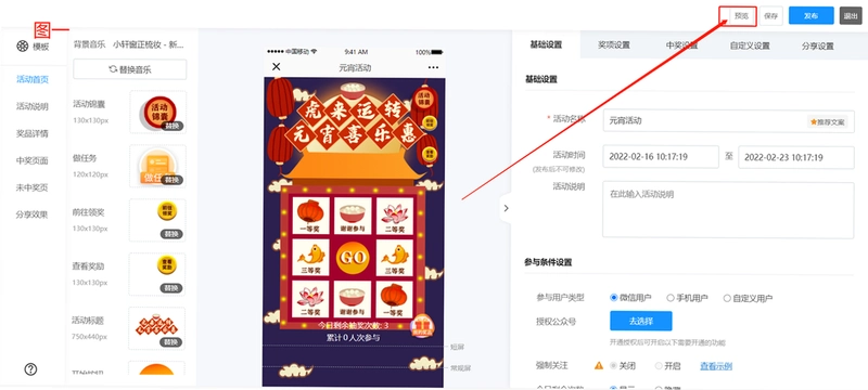 随心瞰商家版运行截图