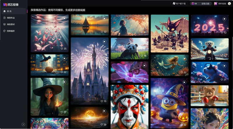 AI一键视频制作 核心功能 智能生成