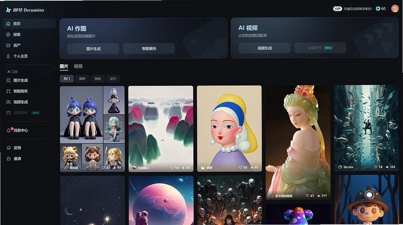 AI一键视频制作运行截图