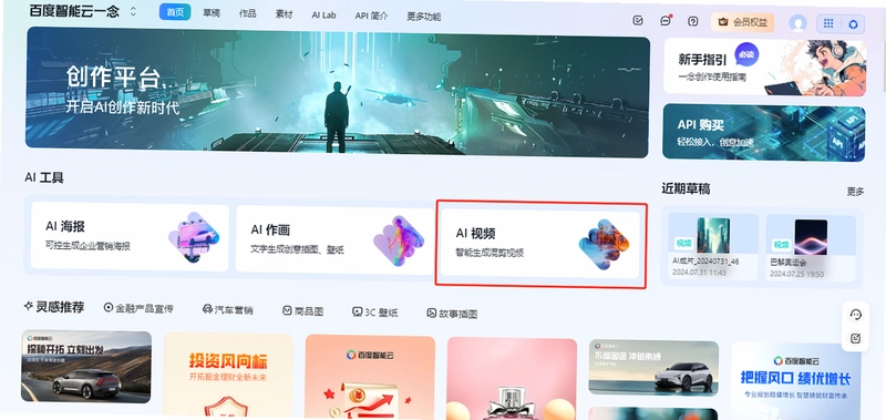 AI一键视频制作运行截图