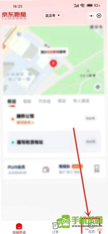 外卖骑士众包运行截图