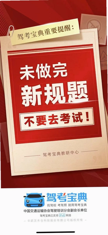 驾考新典运行截图
