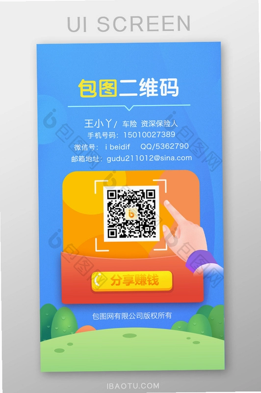 微扫扫二维码快速查运行截图