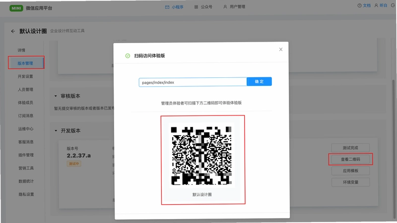 微扫扫二维码快速查运行截图