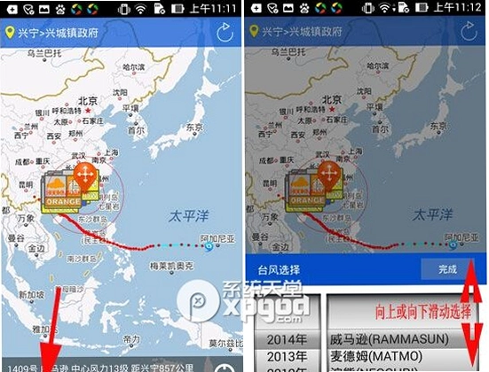 实时台风轨迹运行截图
