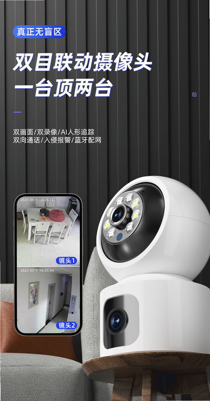 免费远程监控看娃 功能亮点 双向语音 移动侦测