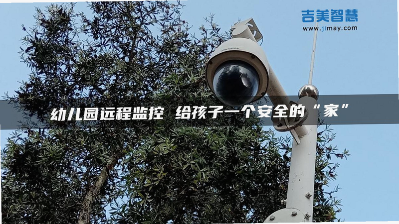 远程监控孩子 注意事项 隐私保护
