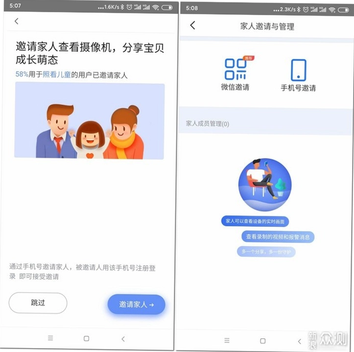 免费远程监控看娃运行截图