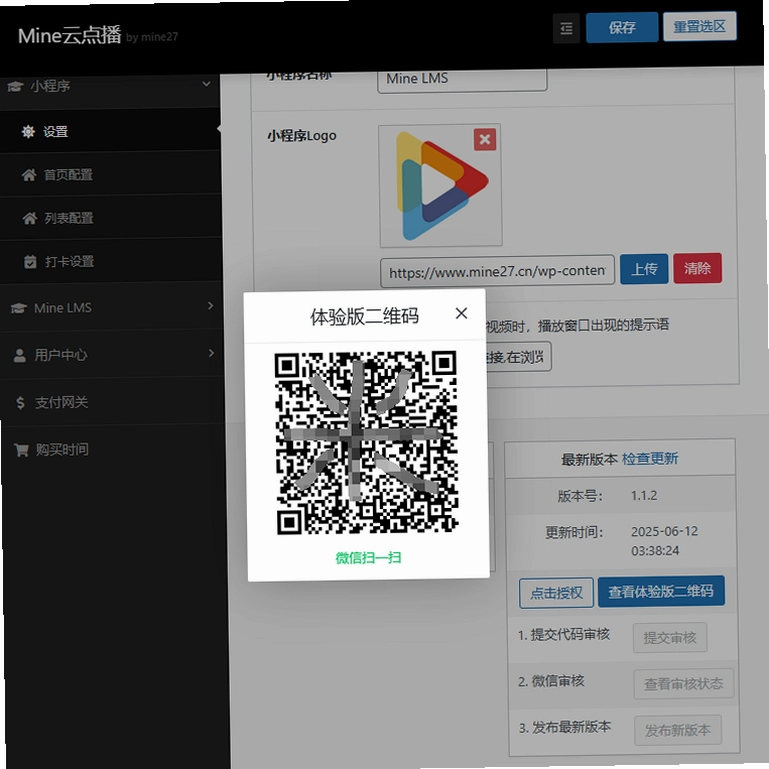 微二维码快速扫码查运行截图