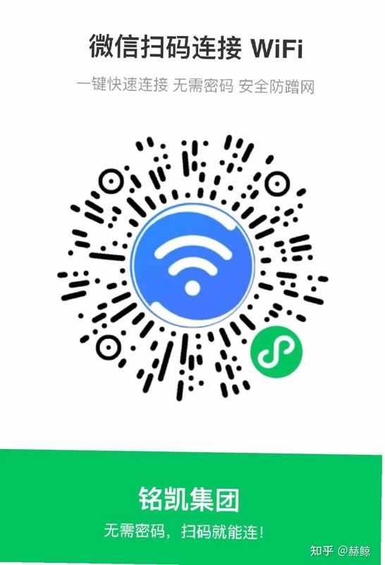 微二维码快速扫码查运行截图