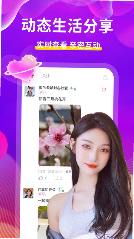 附近寞约 核心特色 实时定位 隐私保护