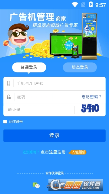E键共享广告 E键共享广告