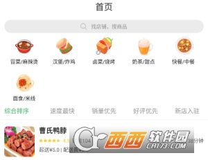 百家味用户