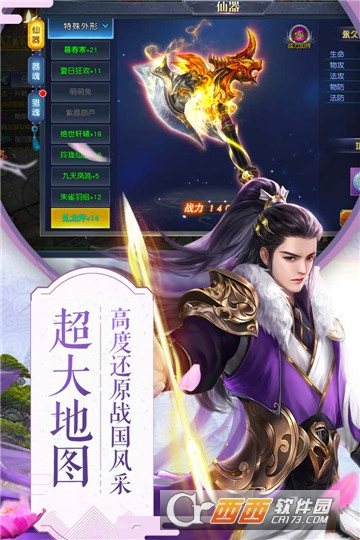 蚩尤李元霸项羽BT变态版 蚩尤李元霸项羽BT变态版