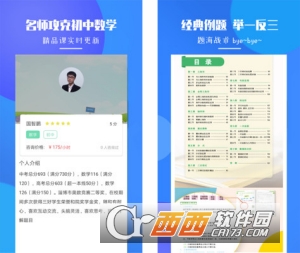 初中数学题库