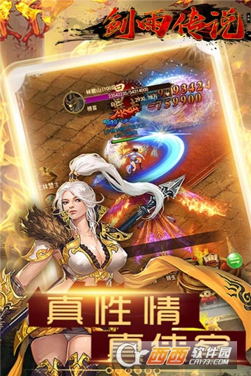 剑雨传说九游版 剑雨传说九游版