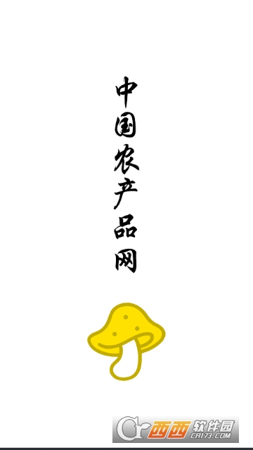 农产品网 农产品网