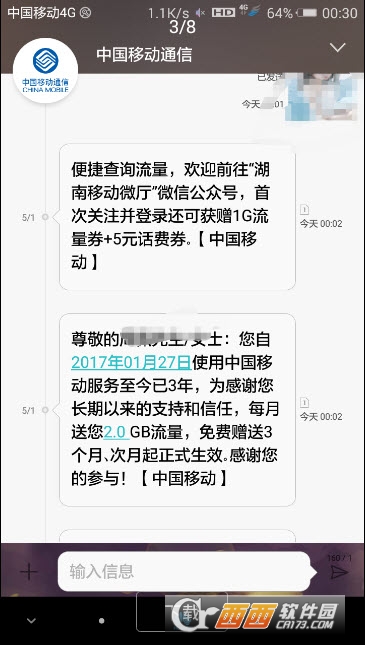 2019移动领流量软件 2019移动领流量软件