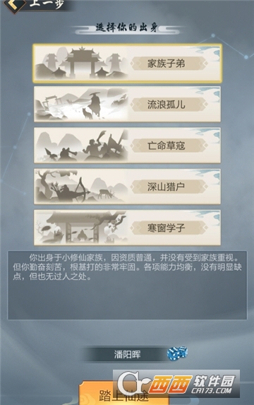 修真一直爽应用宝版 修真一直爽应用宝版