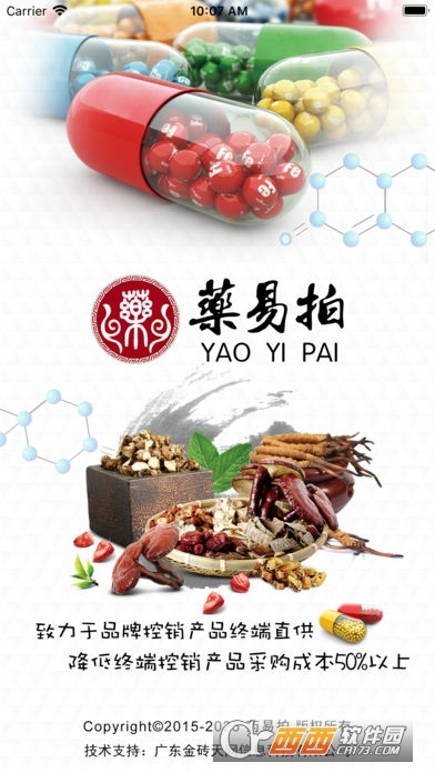药易拍 药易拍