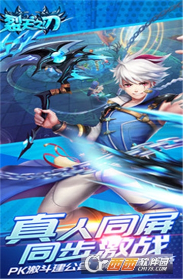 天空之刃手游 天空之刃手游