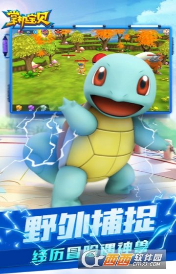 掌机宝贝