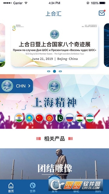 上合汇 上合汇