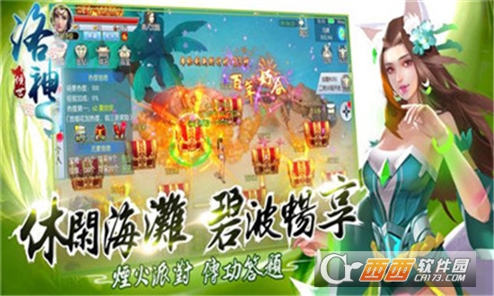 倾世洛神华为版 倾世洛神华为版
