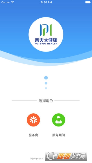 普天大健康服务端 普天大健康服务端