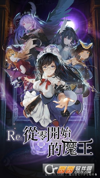 RE:从零开始的魔王 RE:从零开始的魔王