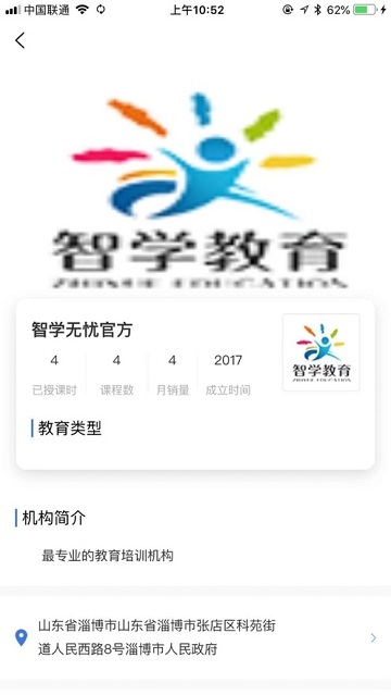 智学无忧 智学无忧