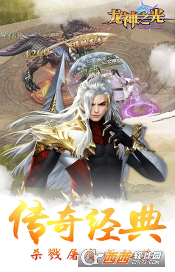 龙神之光变态版