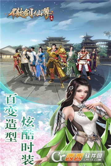 傲剑仙尊BT变态版 傲剑仙尊BT变态版
