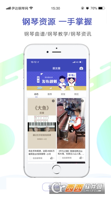 伊达钢琴网 伊达钢琴网