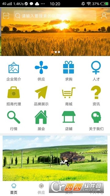 天津农业商务信息公共服务平台app 天津农业商务信息公共服务平台app