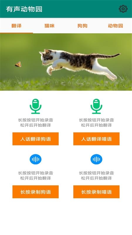 有声动物园app 有声动物园app