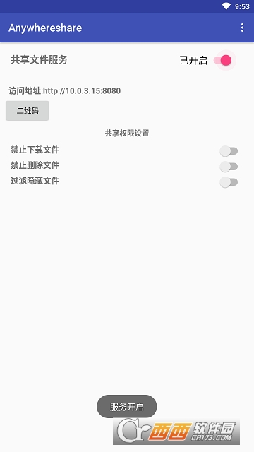 Anywhereshare(文件共享) Anywhereshare(文件共享)