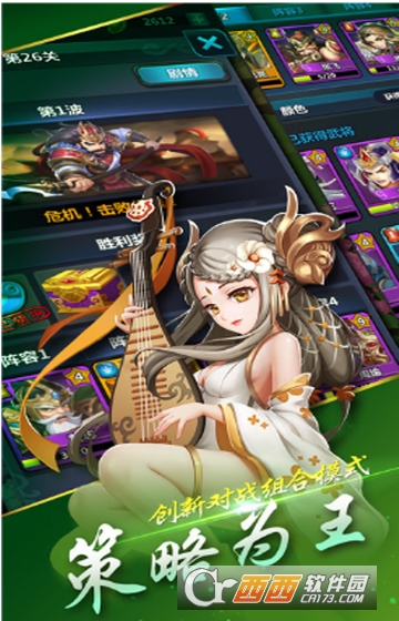 权掌三国变态版