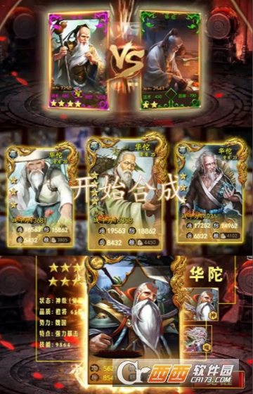 怒屠三国变态版