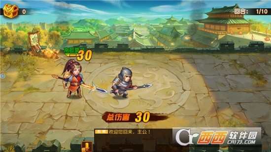 萌将三国传腾讯版 萌将三国传腾讯版