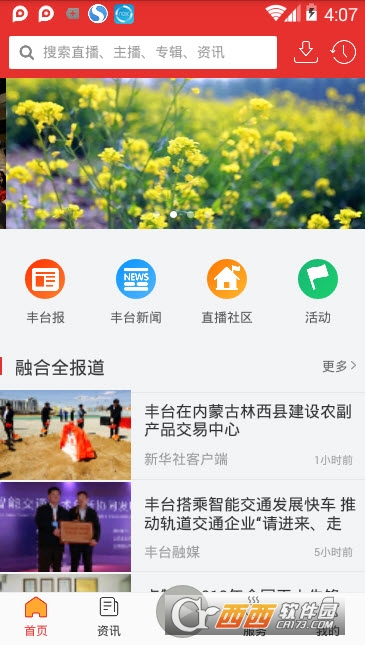 北京丰台 北京丰台