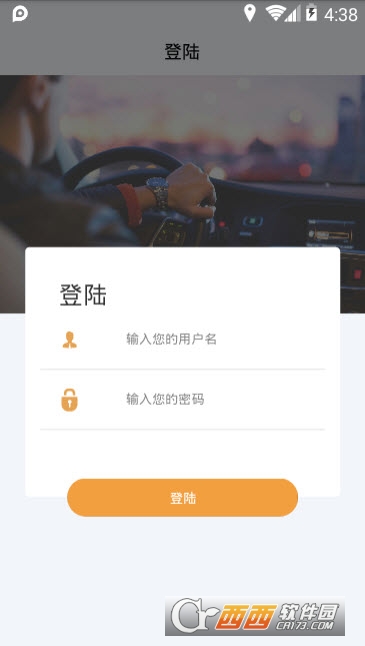 风韵移动管理端 风韵移动管理端