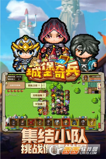 城堡奇兵BT变态版 城堡奇兵BT变态版