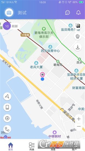 手机定位防丢失