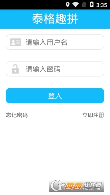 泰格趣拼 泰格趣拼